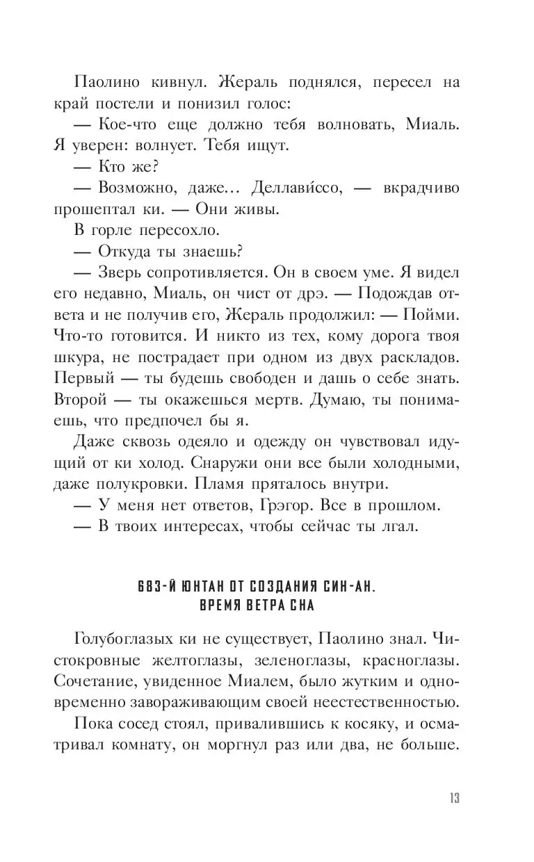 Книга Сказки чужого дома купить по выгодной цене в Минске, доставка почтой  по Беларуси