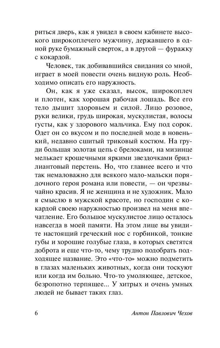 Книга Драма на охоте (м) купить по выгодной цене в Минске, доставка почтой  по Беларуси