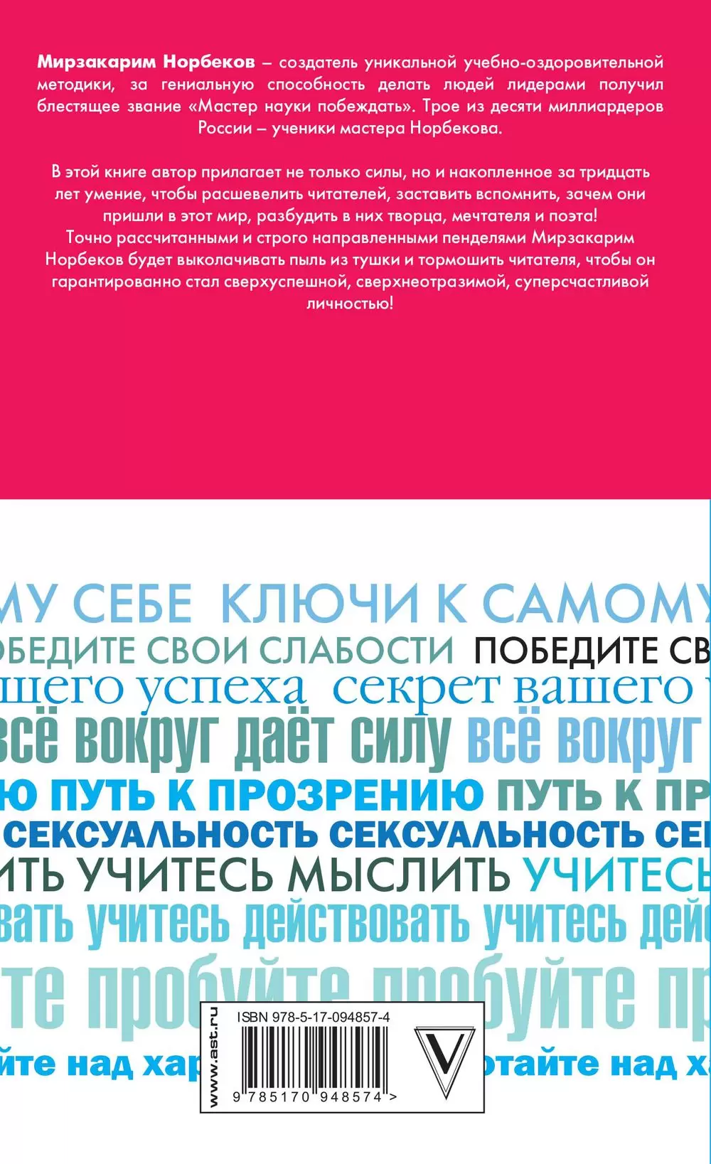 Книга Опыт дурака 2. Ключи к самому себе купить по выгодной цене в Минске,  доставка почтой по Беларуси