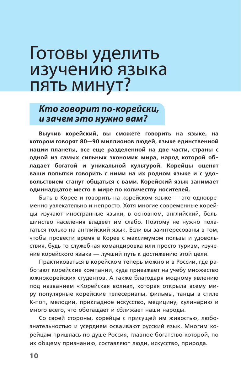 марк винсент чехун ён корейский язык марк винсент чехун ён корейский язык