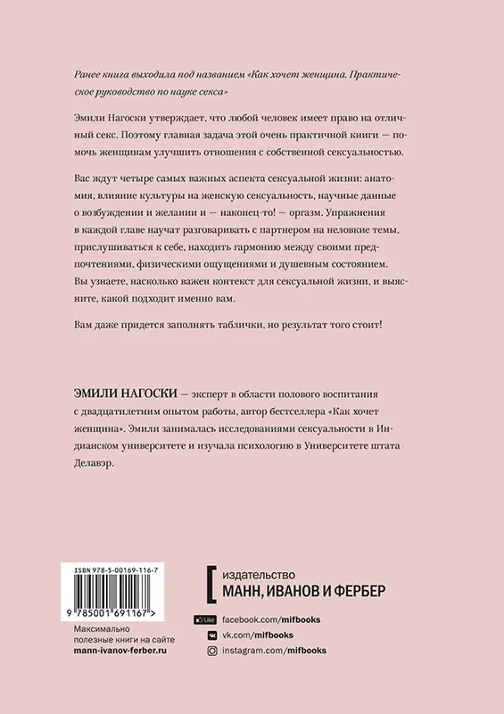 5 мудрых книг, которые помогут улучшить или сохранить отношения