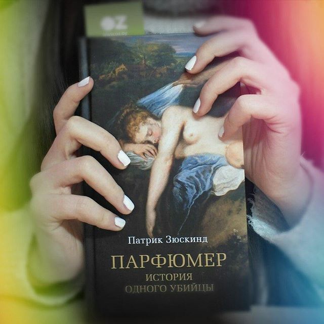 КНИГА ПАРФЮМЕР ИСТОРИЯ ОДНОГО УБИЙЦЫ СКАЧАТЬ БЕСПЛАТНО КНИГА ПАРФЮМЕР ИСТОРИЯ ОДНОГО УБИЙЦЫ СКАЧАТЬ БЕСПЛАТНО