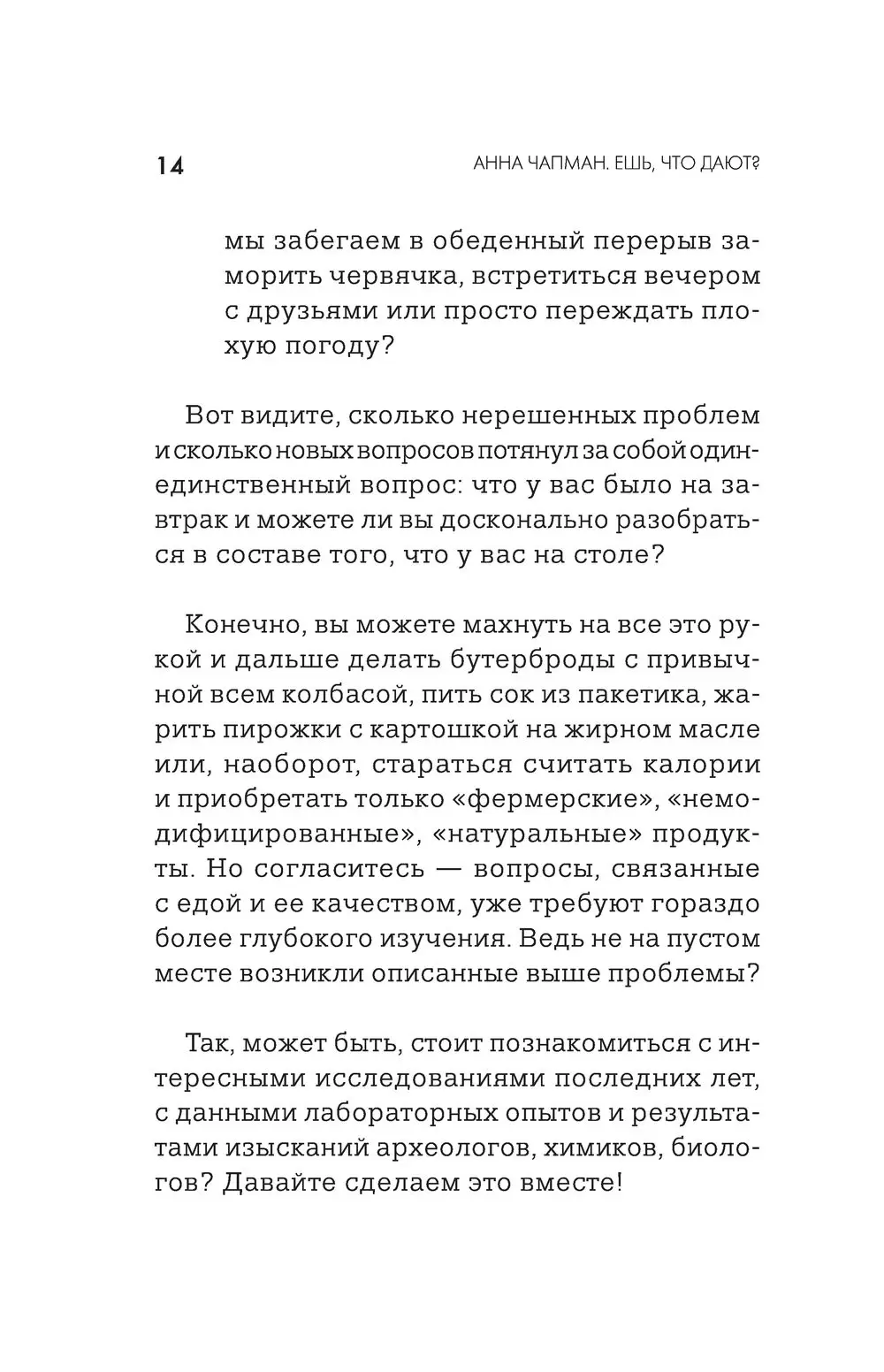 Книга Ешь что дают? купить по выгодной цене в Минске, доставка почтой по  Беларуси