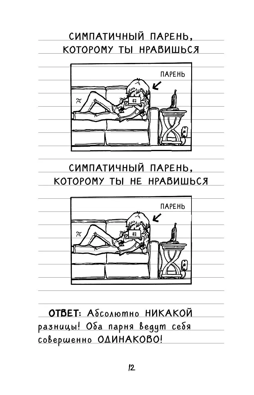 Книга Угадай, кто проиграет? купить по выгодной цене в Минске, доставка  почтой по Беларуси