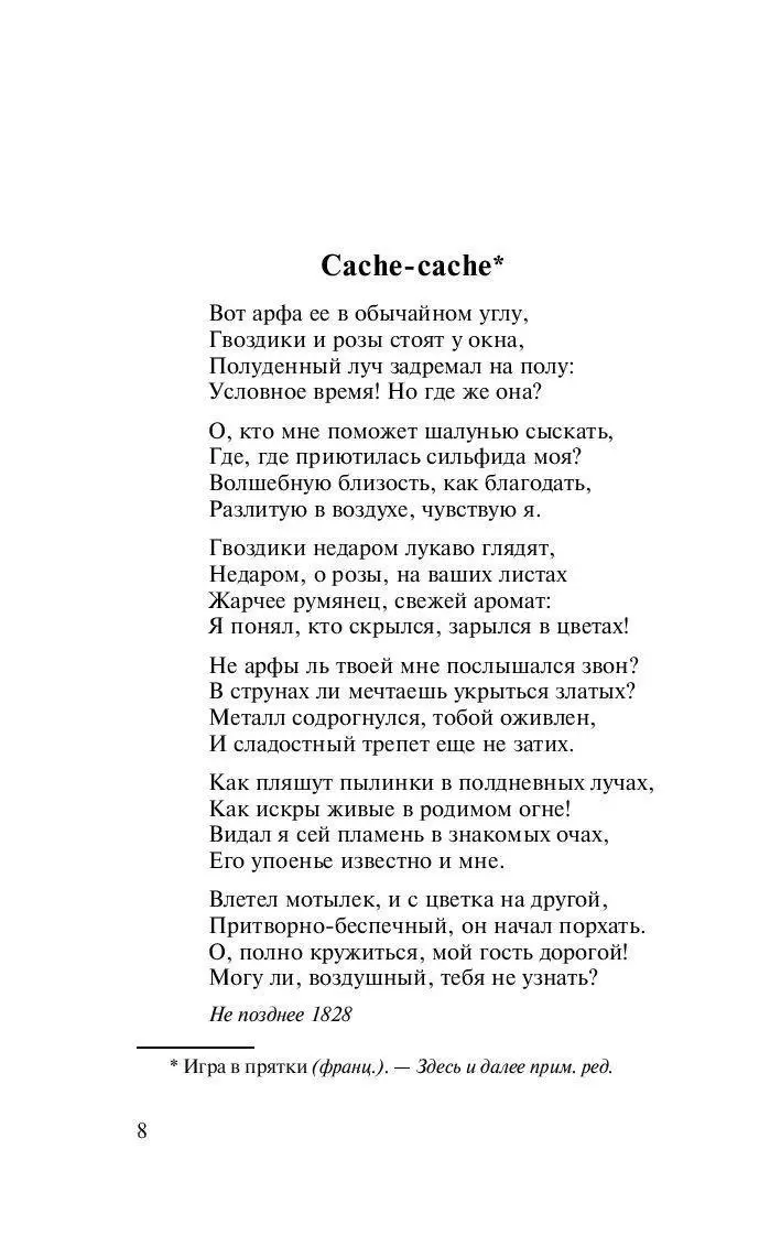 Книга О, как убийственно мы любим... (м) купить по выгодной цене в Минске,  доставка почтой по Беларуси