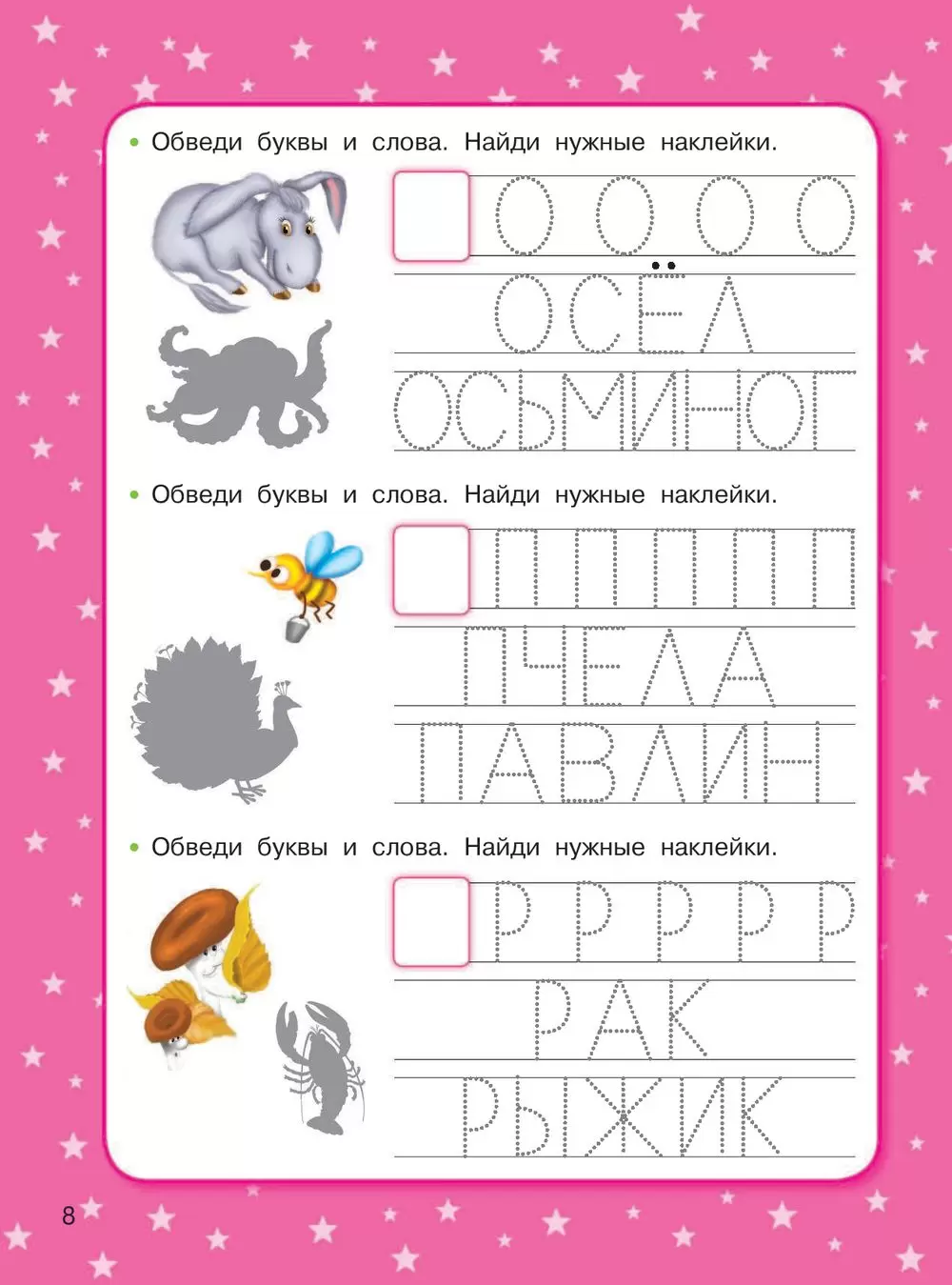 Книга 1500 упражнений, заданий и тестов для развития малыша 4-5 лет купить  по выгодной цене в Минске, доставка почтой по Беларуси