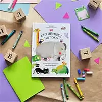 Интерактивные, игровые книги