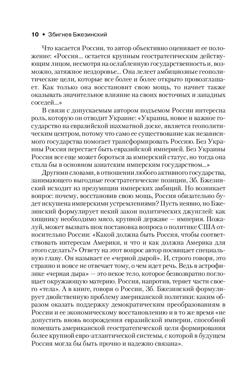 Книга Великая шахматная доска купить по выгодной цене в Минске, доставка  почтой по Беларуси