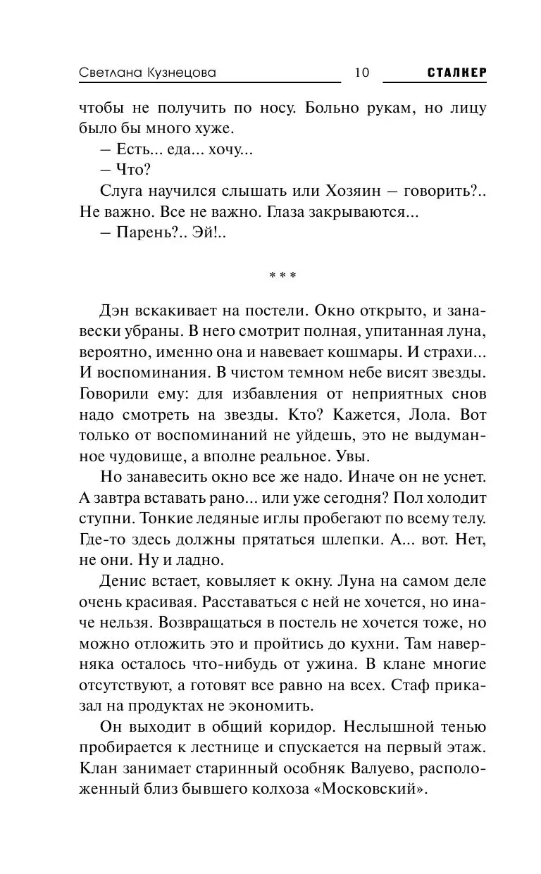 Книга Новая Зона. Хозяева Москвы купить по выгодной цене в Минске, доставка  почтой по Беларуси