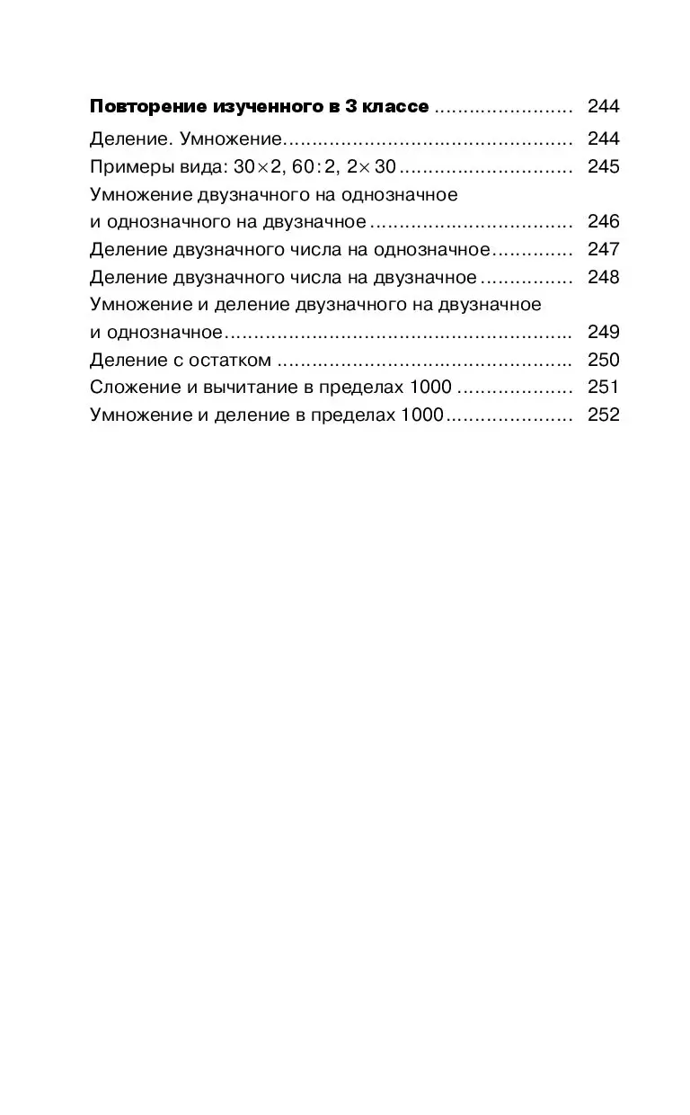 Книга 3000 задач и примеров по математике. 2-3 классы купить по выгодной  цене в Минске, доставка почтой по Беларуси