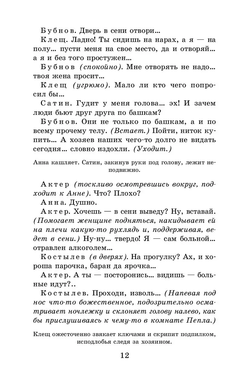 Книга На дне. Детство. Песня о Буревестнике. Макар Чудра купить по выгодной  цене в Минске, доставка почтой по Беларуси