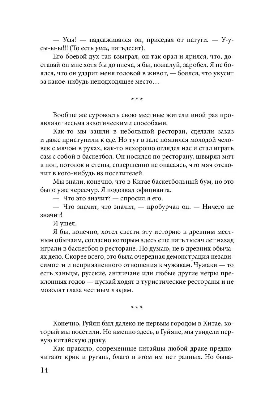 Книга Весь Китай. Загадки и тайны Поднебесной купить по выгодной цене в  Минске, доставка почтой по Беларуси