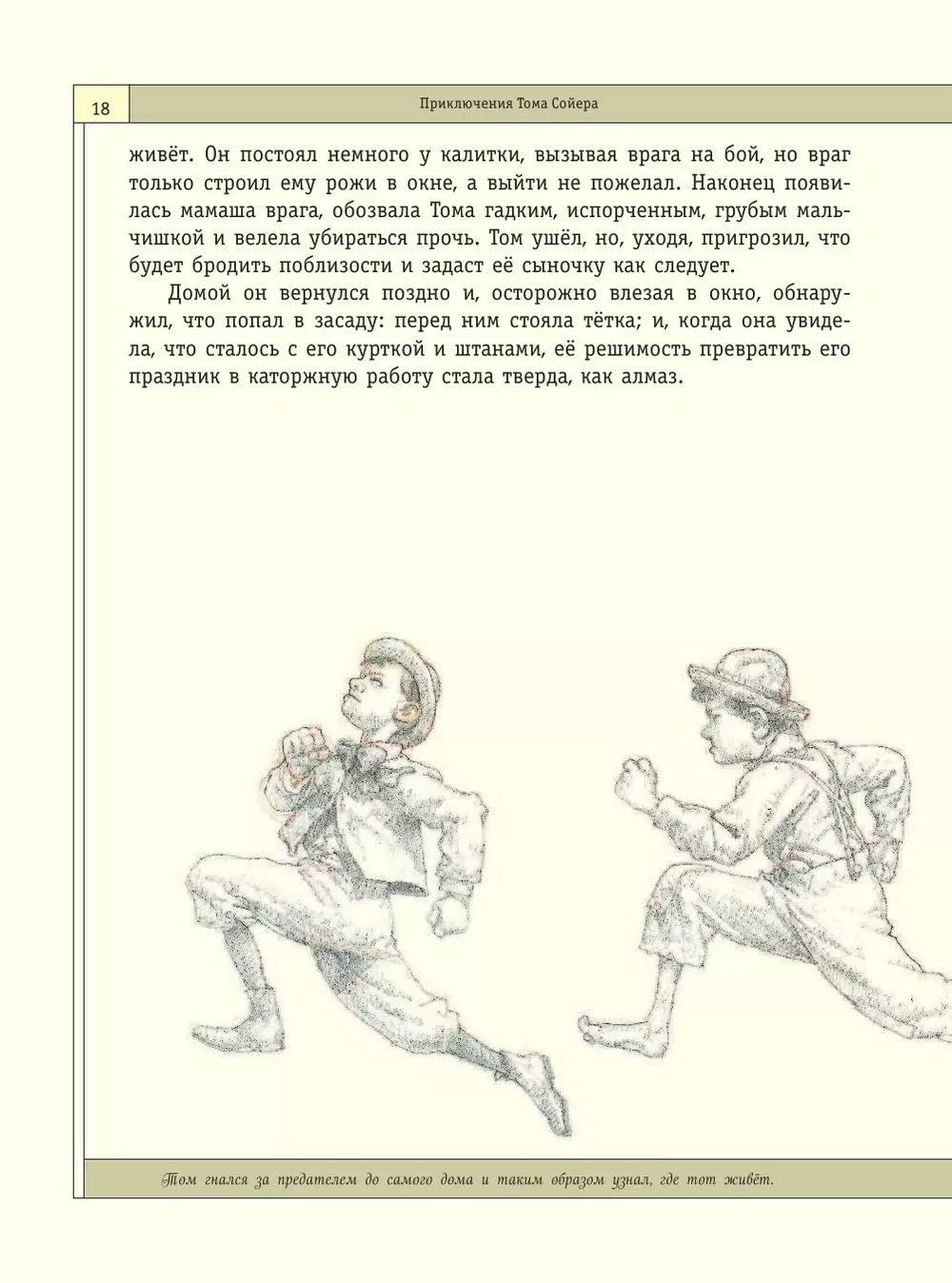 Книга Приключения Тома Сойера, из серии Золотое наследие купить в Минске,  доставка по Беларуси