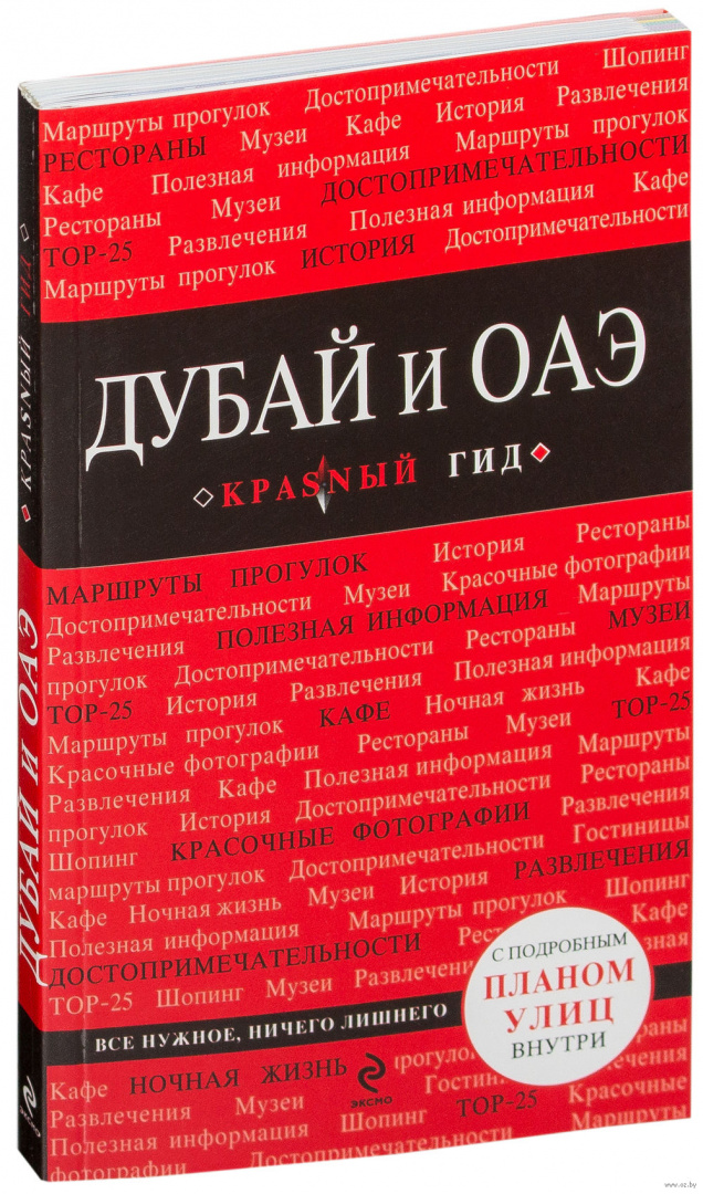 Где Купить Русские Книги В Дубае