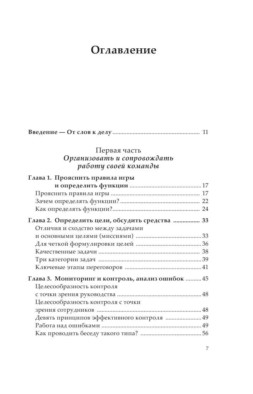 Книга NB. Не забыть похвалить Машу. Гениальное управление командой купить  по выгодной цене в Минске, доставка почтой по Беларуси