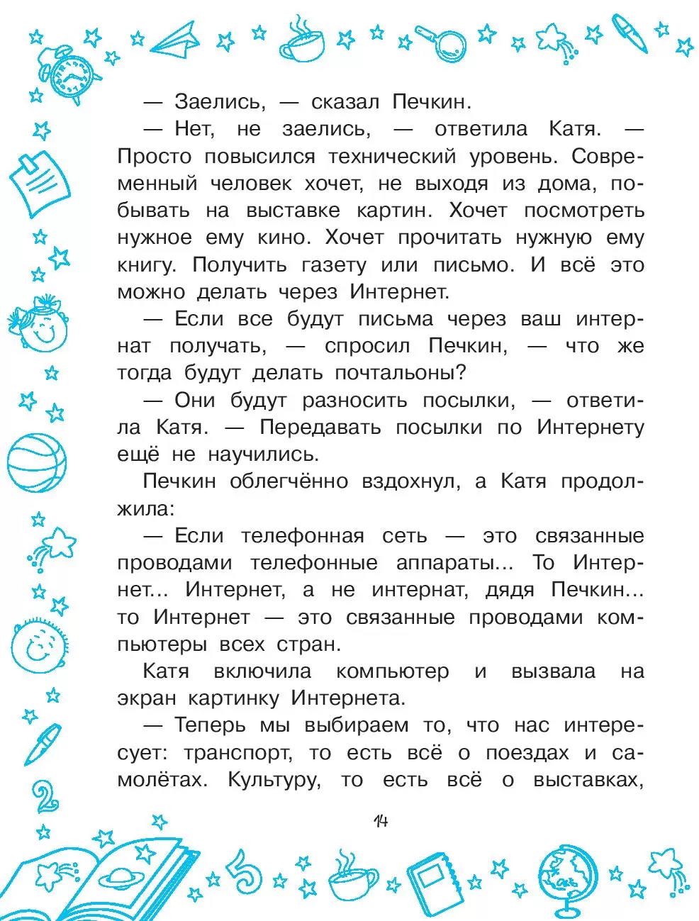 Книга Дядя Федор идет в школу купить по выгодной цене в Минске, доставка  почтой по Беларуси