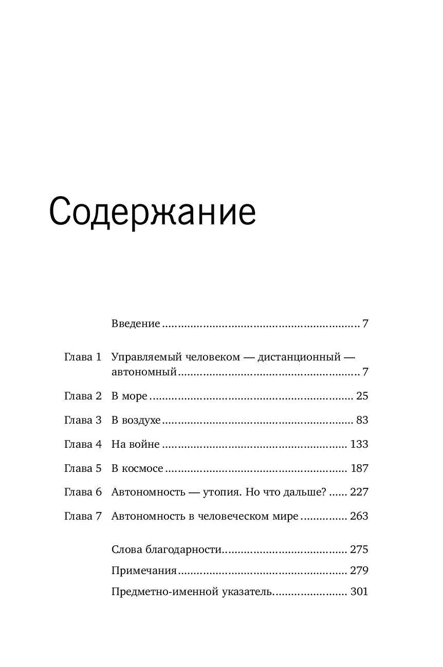 Книга Восстание машин отменяется! Мифы о роботизации купить по выгодной  цене в Минске, доставка почтой по Беларуси