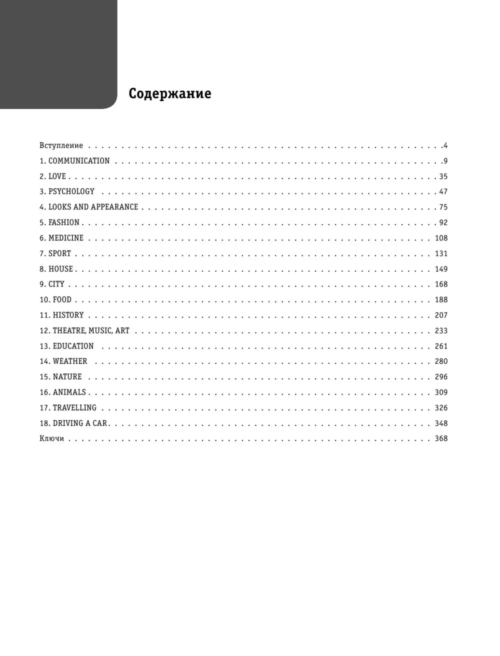 Книга Полный курс английской лексики. Как учить английские слова, чтобы их  выучить. Уникальная методика запоминания английских слов купить по выгодной  цене в Минске, доставка почтой по Беларуси