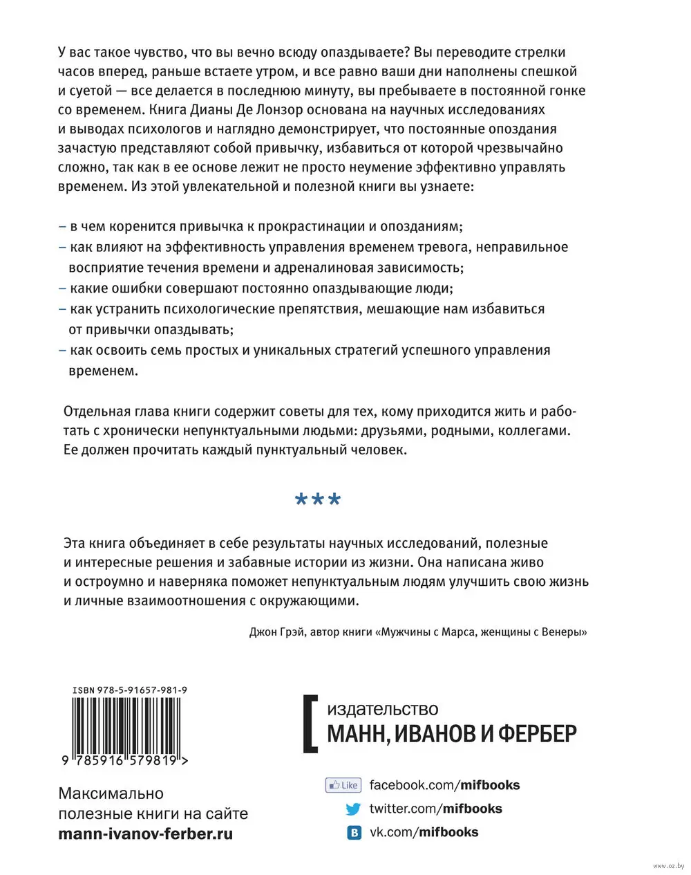 Книга Легкий способ перестать откладывать дела на потом купить по выгодной  цене в Минске, доставка почтой по Беларуси