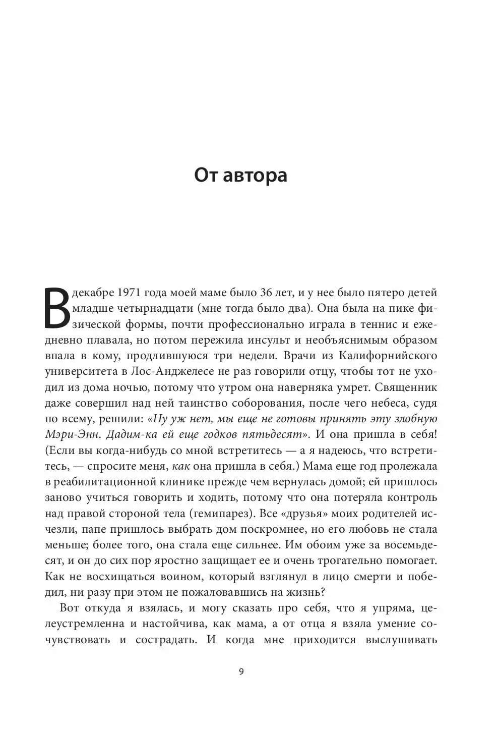 Книга Si-Si. Книга для тех, у кого есть, будет или когда-то была грудь  купить по выгодной цене в Минске, доставка почтой по Беларуси