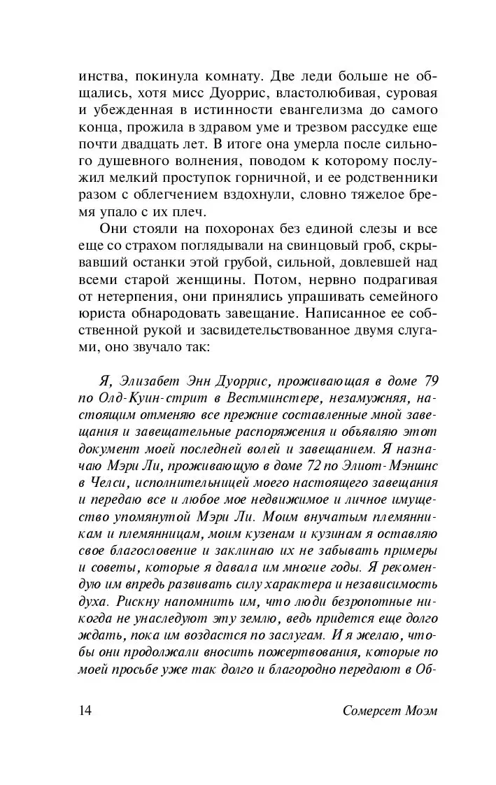 Эксклюзивная классика: книга Карусель, Моэм С. купить в Минске, доставка по  Беларуси