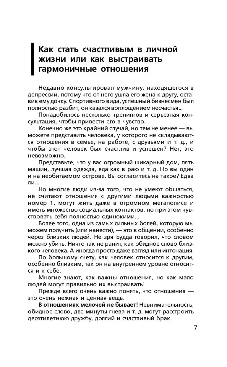 Книга Судьба и Я купить по выгодной цене в Минске, доставка почтой по  Беларуси