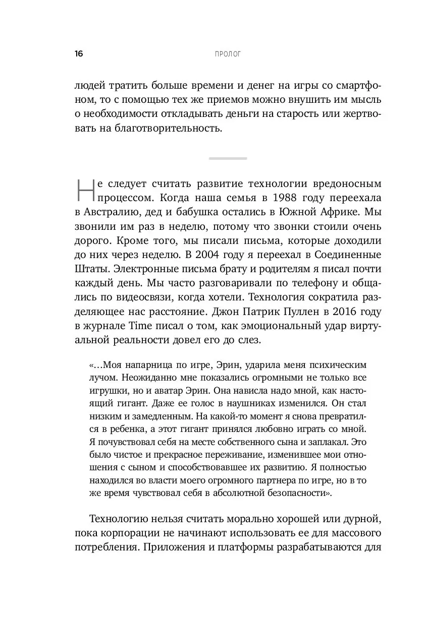 Книга Не оторваться. Почему наш мозг любит всё новое и так ли это хорошо в  эпоху интернета купить по выгодной цене в Минске, доставка почтой по  Беларуси