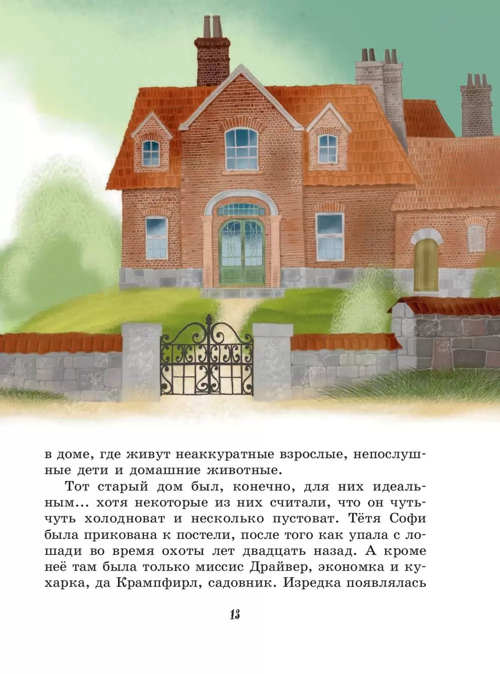 Книга Добывайки (ил. И. Панкова) купить по выгодной цене в Минске, доставка  почтой по Беларуси