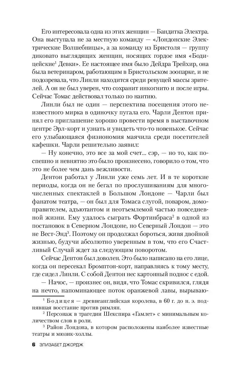 Книга Всего одно злое дело купить по выгодной цене в Минске, доставка  почтой по Беларуси