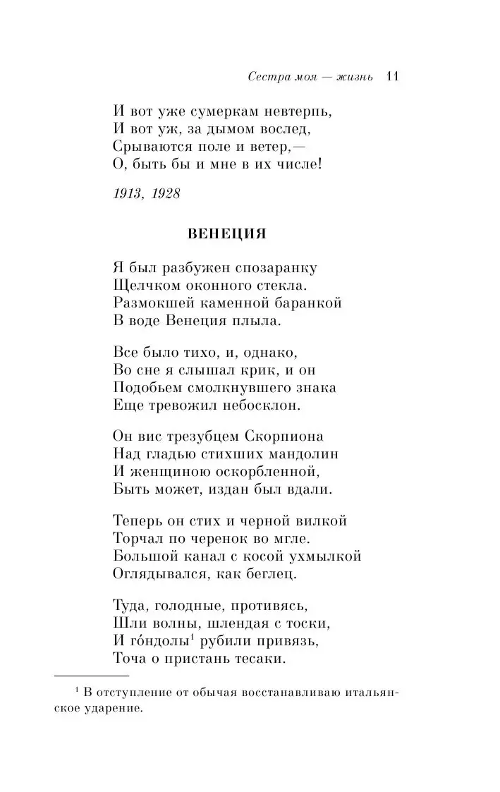 Книга Борис Пастернак. Лирика купить по выгодной цене в Минске, доставка  почтой по Беларуси