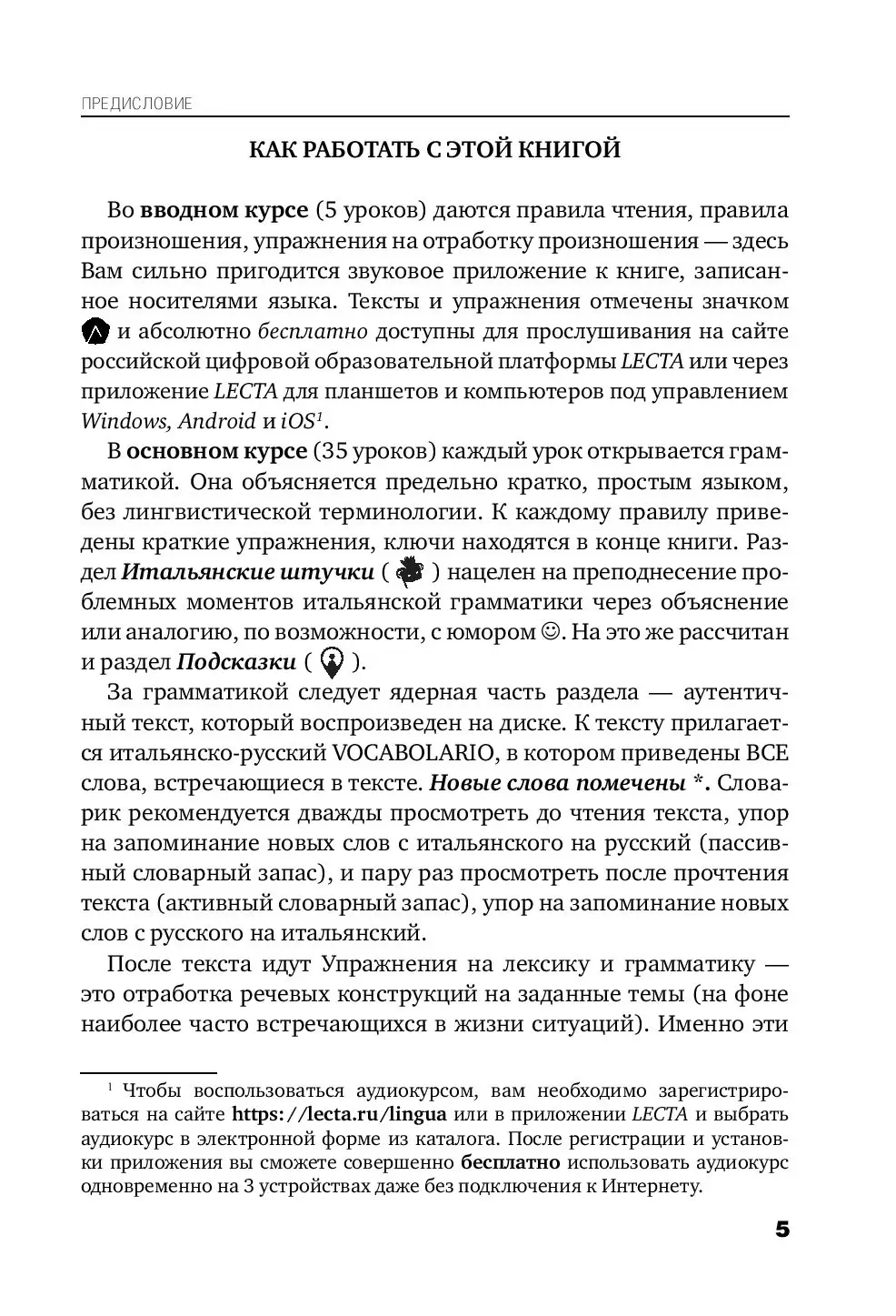 Книга Итальянский язык для начинающих. Сам себе репетитор купить по  выгодной цене в Минске, доставка почтой по Беларуси