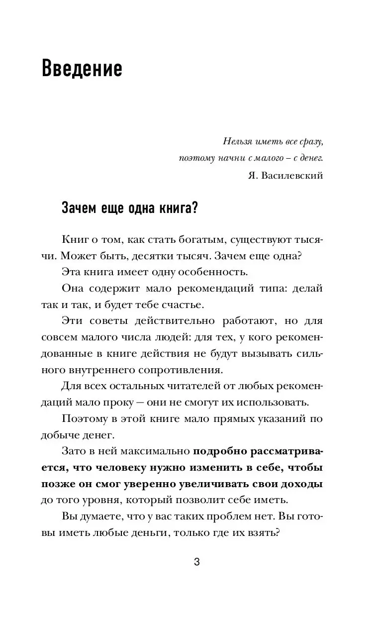 Книга Деньги внутри вас. Уберите барьеры перед деньгами купить по выгодной  цене в Минске, доставка почтой по Беларуси