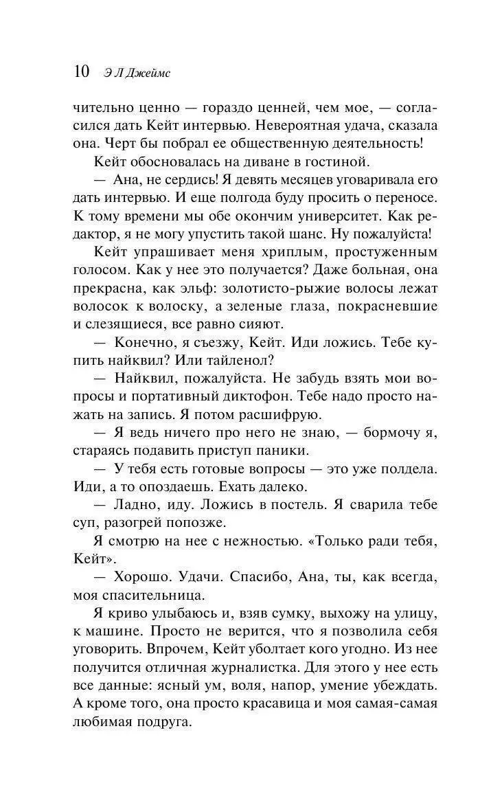 Книга Пятьдесят оттенков серого, Э. Л. Джеймс купить в Минске, доставка по  Беларуси