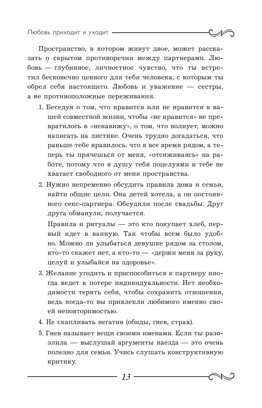 Книга SOS, или Спасти Отношения Срочно. Мужские измены купить по выгодной  цене в Минске, доставка почтой по Беларуси