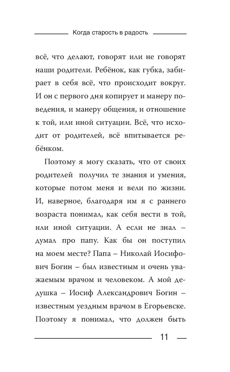 Книга Как прожить не меньше 100 лет. Советы легендарного отечественного  врача купить по выгодной цене в Минске, доставка почтой по Беларуси