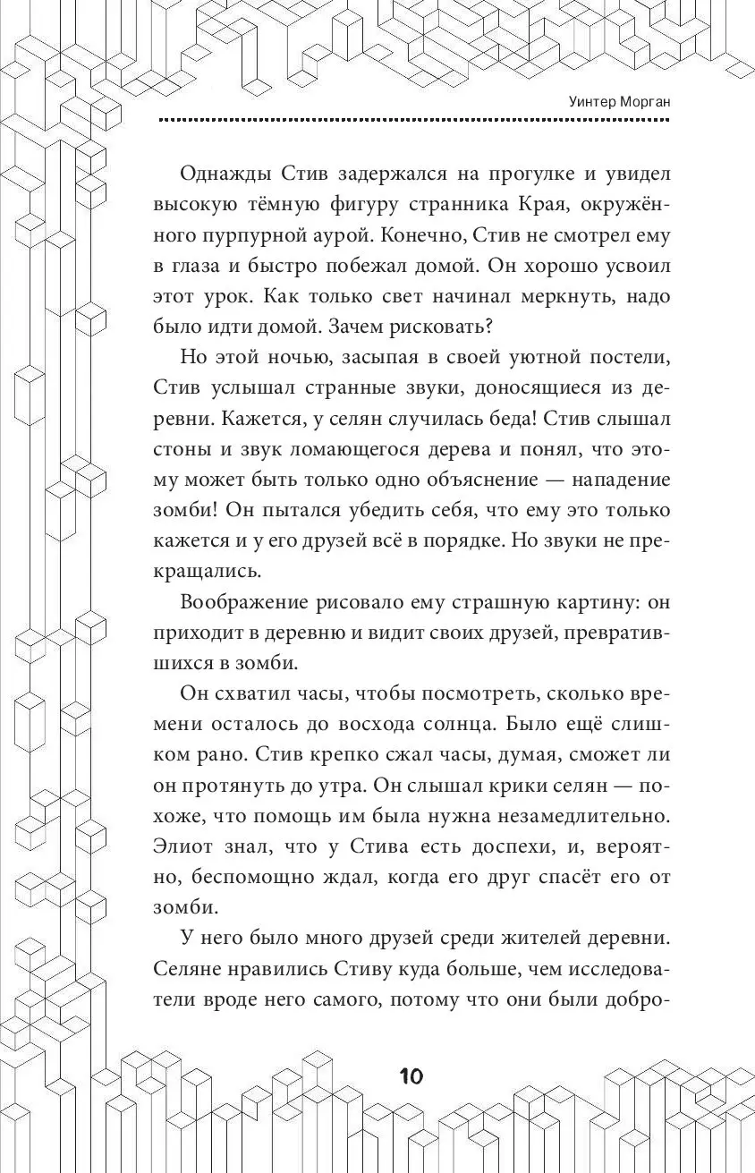 Книга В поисках алмазного меча. Книга 1 купить по выгодной цене в Минске,  доставка почтой по Беларуси