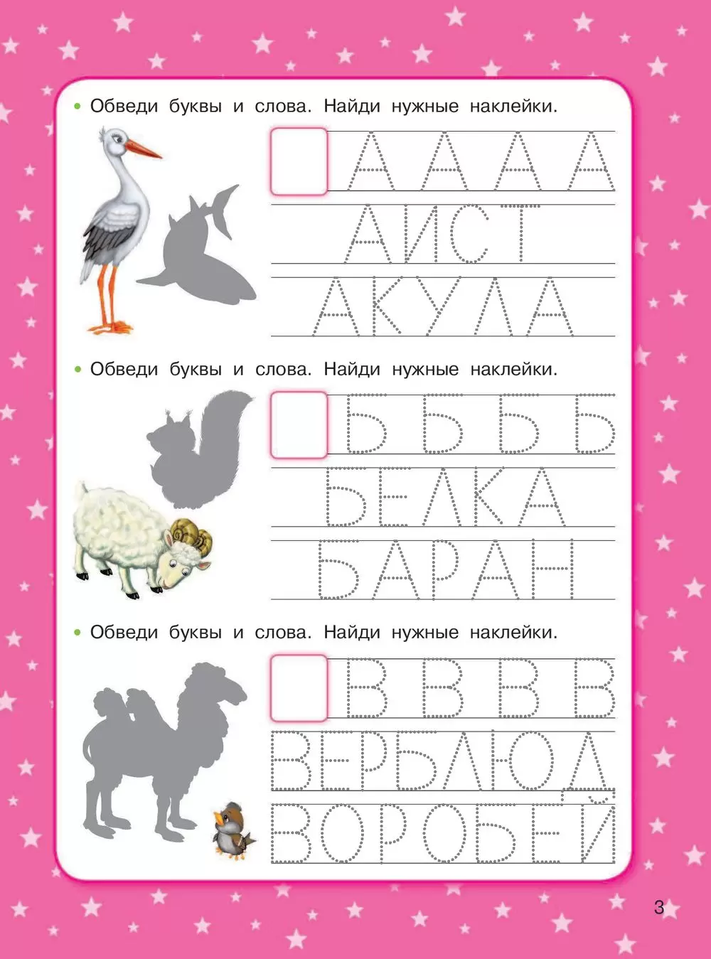 Книга 1500 упражнений, заданий и тестов для развития малыша 4-5 лет купить  по выгодной цене в Минске, доставка почтой по Беларуси