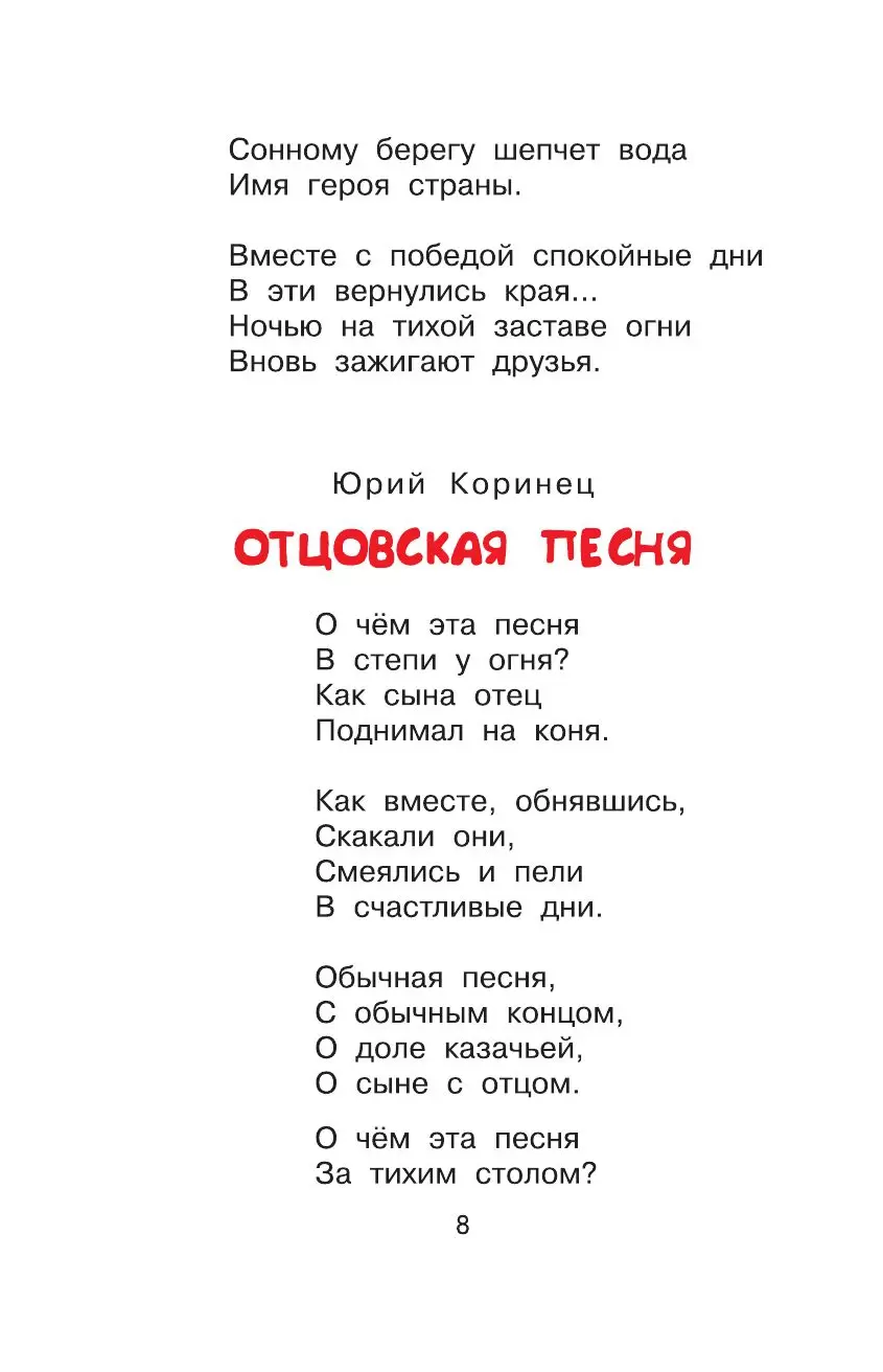 Книга Стихи и рассказы о войне купить по выгодной цене в Минске, доставка  почтой по Беларуси