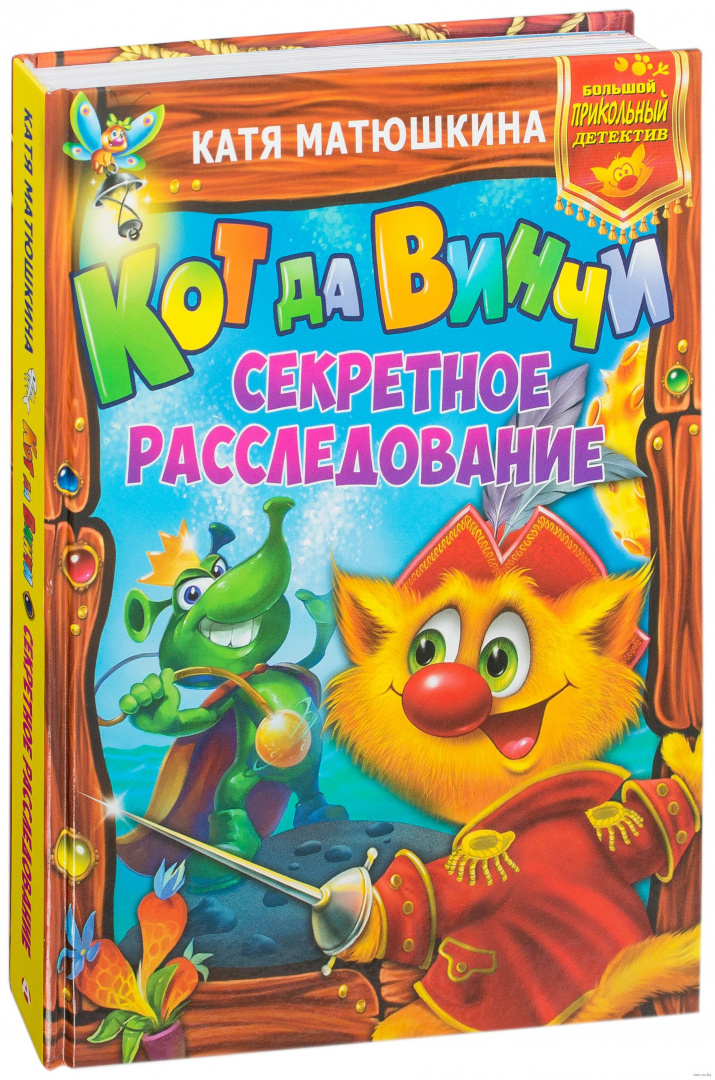 Кот да винчи талсинская ул 6а фото. Кот да винчи талсинская ул 6а фото. Кафе кот да винчи щелково. Кафе кот да винчи щелково. Ресторан да винчи петропавловск-камчатский.