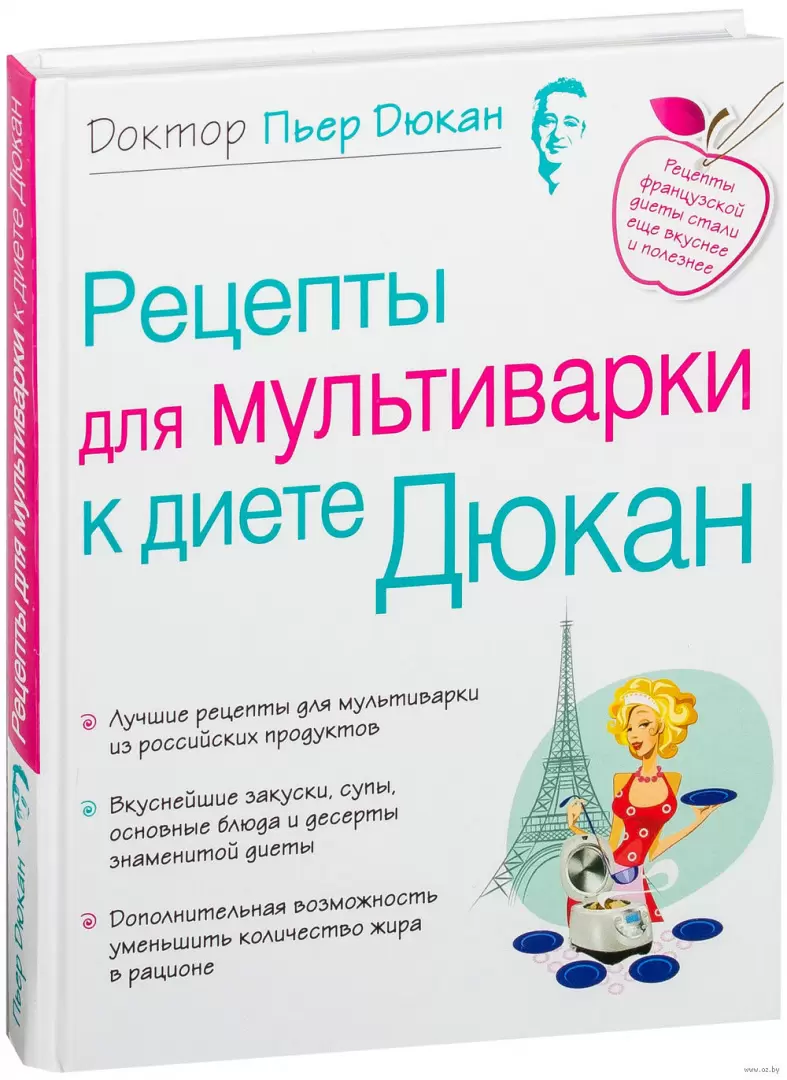 Книга Рецепты для мультиварки к диете Дюкан купить по выгодной цене в Минске,  доставка почтой по Беларуси