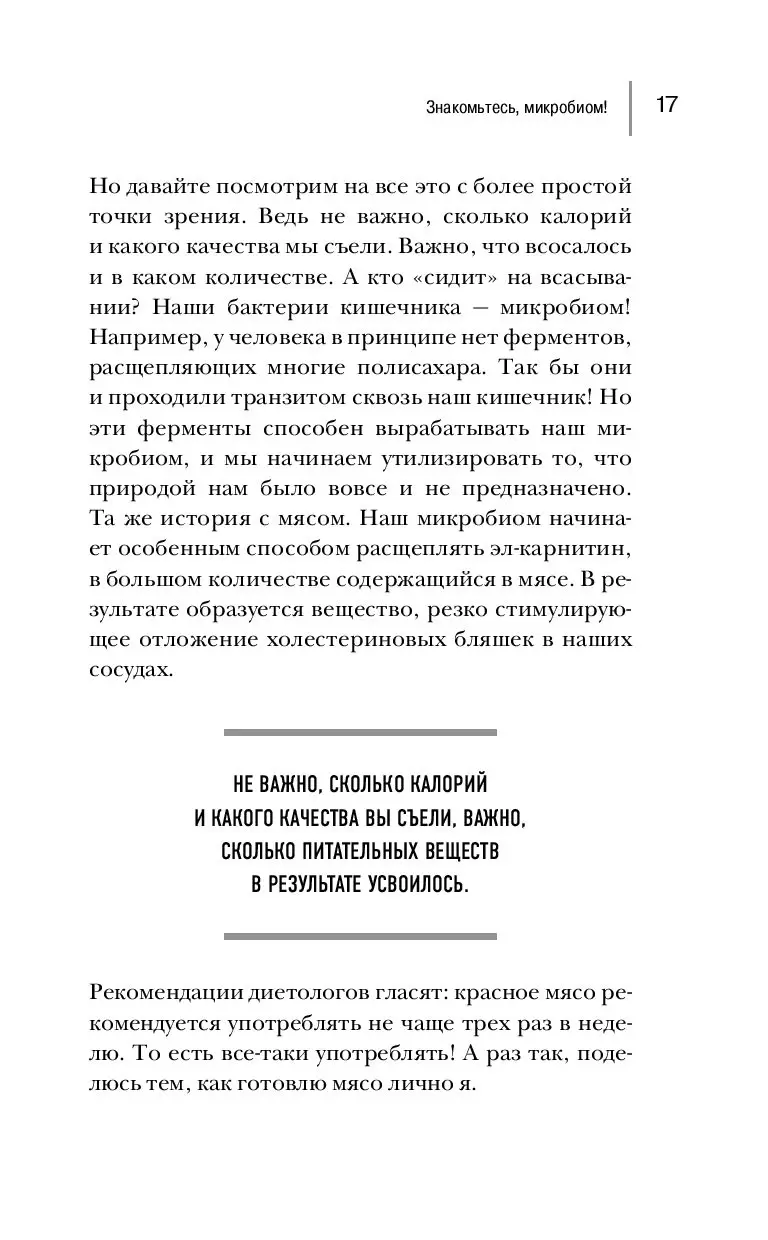 Книга Врача вызывали? Ответы на самые важные вопросы о здоровье, красоте и  долголетии купить по выгодной цене в Минске, доставка почтой по Беларуси