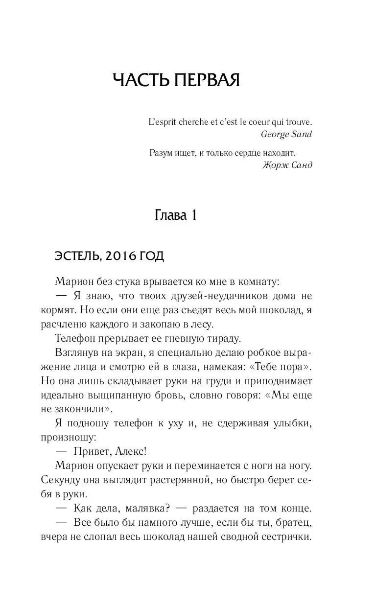 Книга Падающая звезда купить по выгодной цене в Минске, доставка почтой по  Беларуси