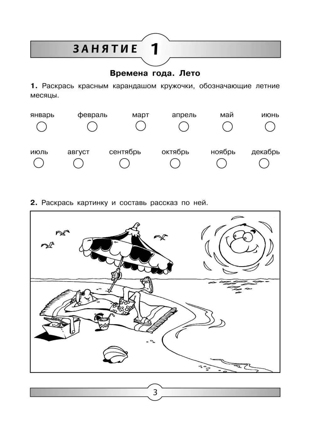 Книга Большая книга заданий и упражнений для подготовки к школе купить по  выгодной цене в Минске, доставка почтой по Беларуси