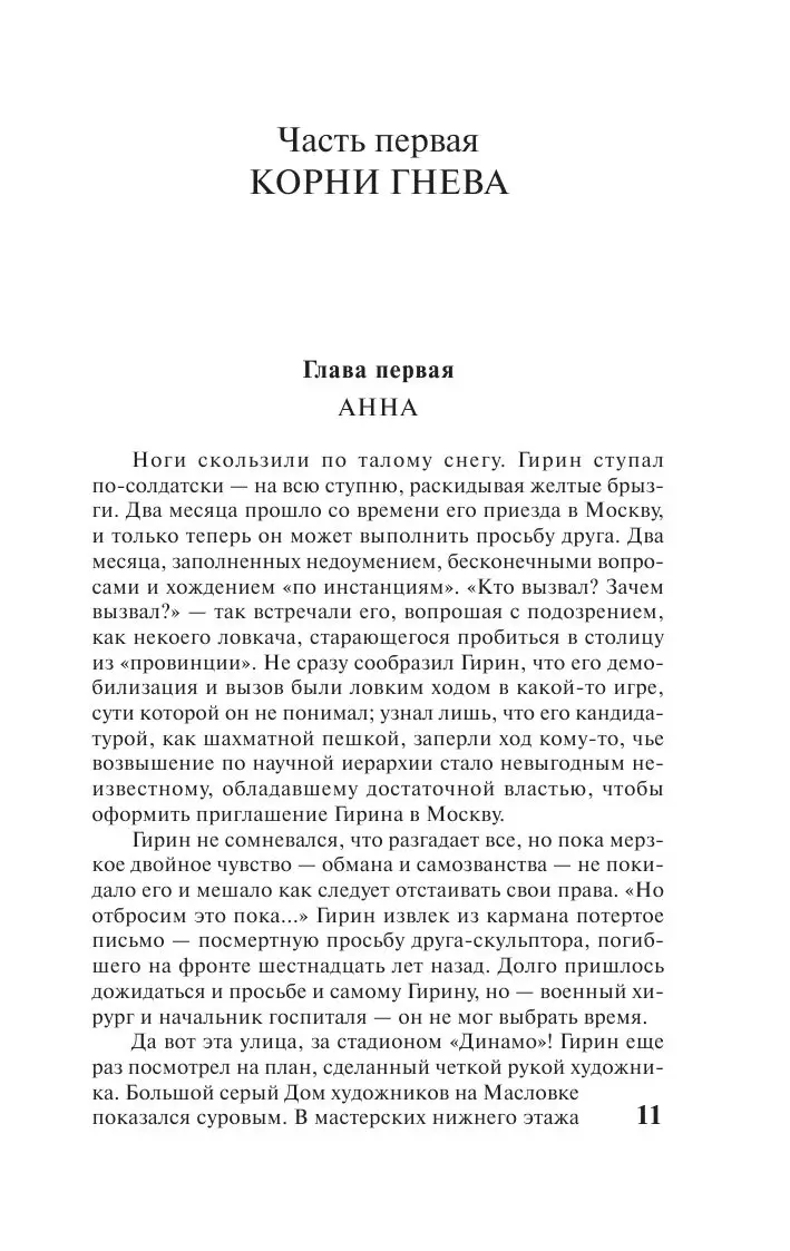 Книга Лезвие бритвы, Ефремов И. А. купить по выгодной цене в Минске