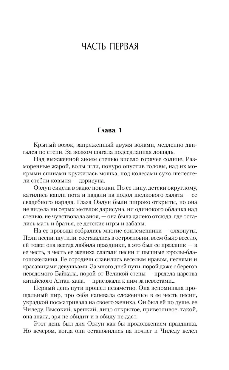 Книга Жестокий век купить по выгодной цене в Минске, доставка почтой по  Беларуси