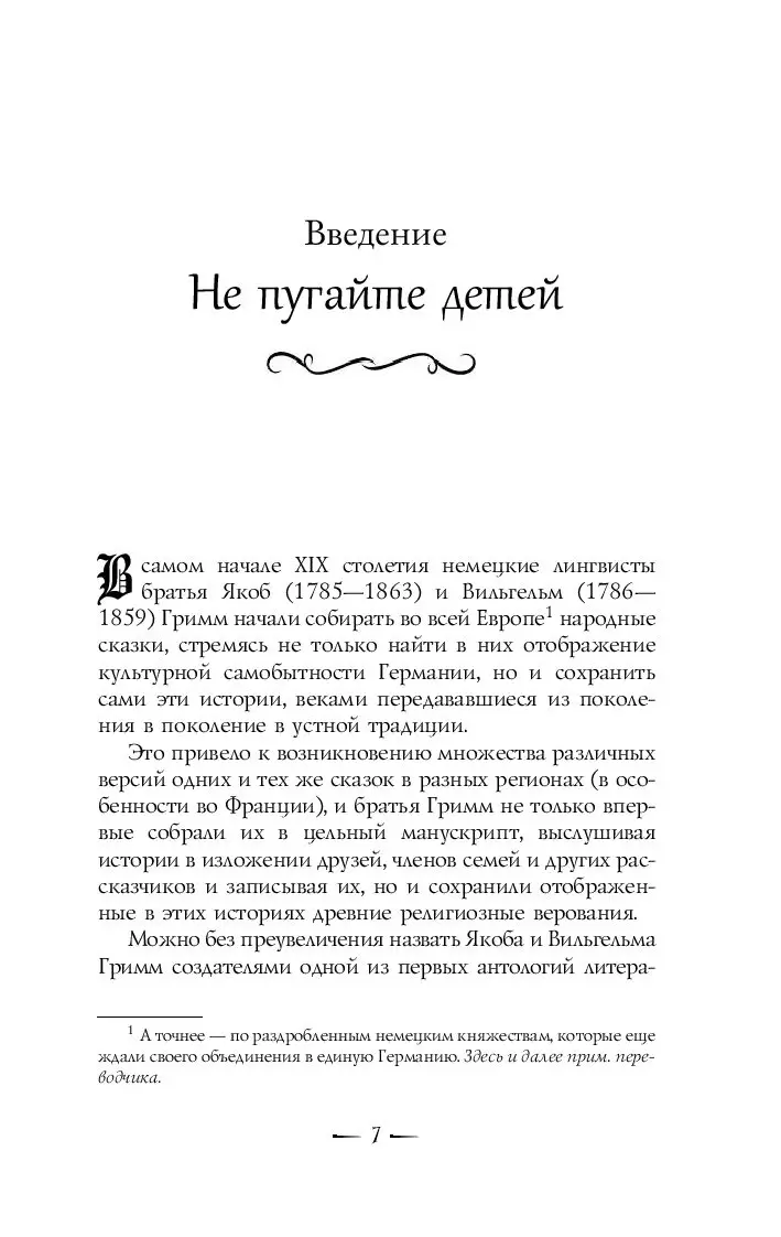 Книга Страшные сказки. Истории полные ужаса и жути купить по выгодной цене  в Минске, доставка почтой по Беларуси