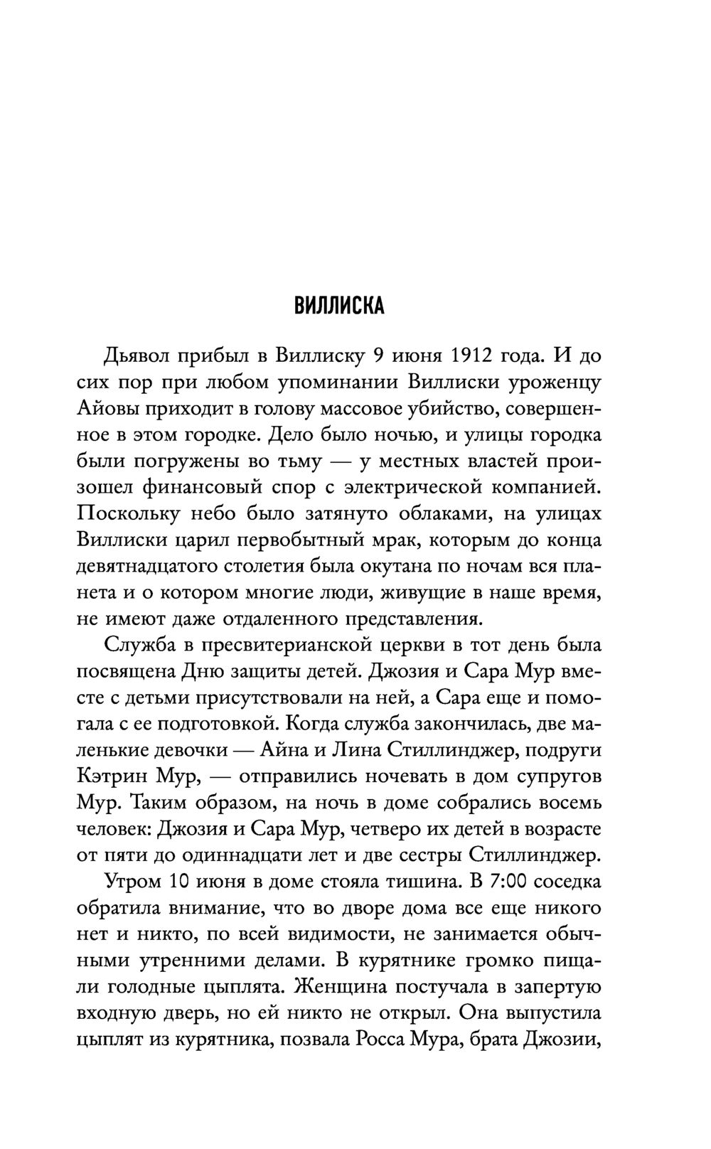 Книга Человек с поезда купить по выгодной цене в Минске, доставка почтой по  Беларуси