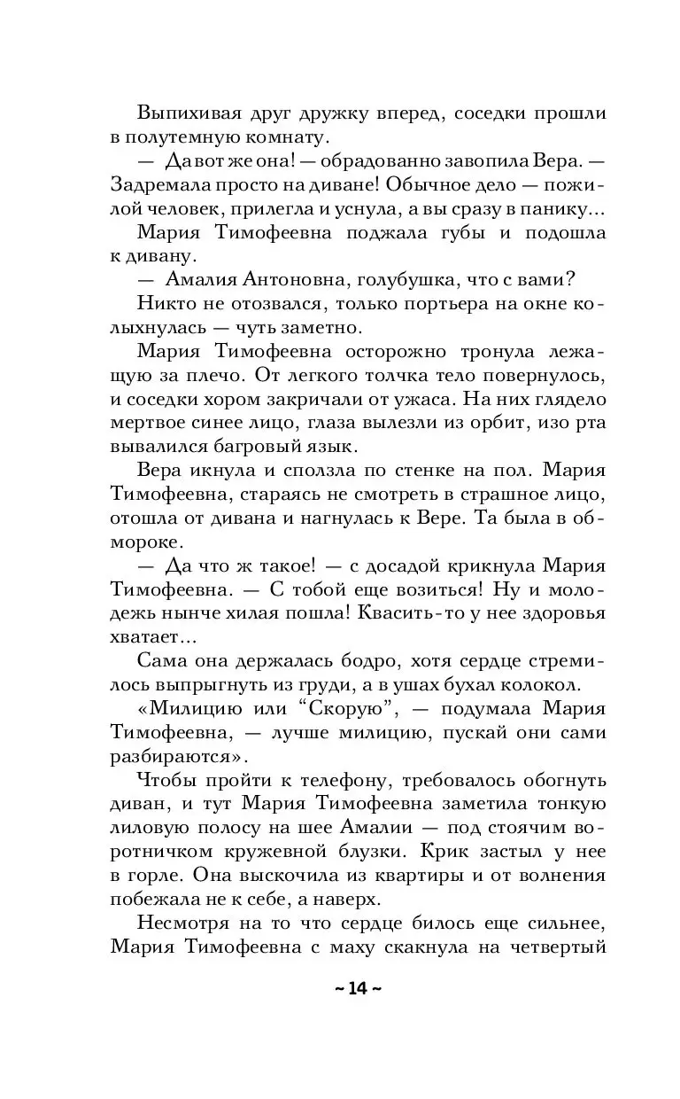 Книга Венец Гекаты купить по выгодной цене в Минске, доставка почтой по  Беларуси