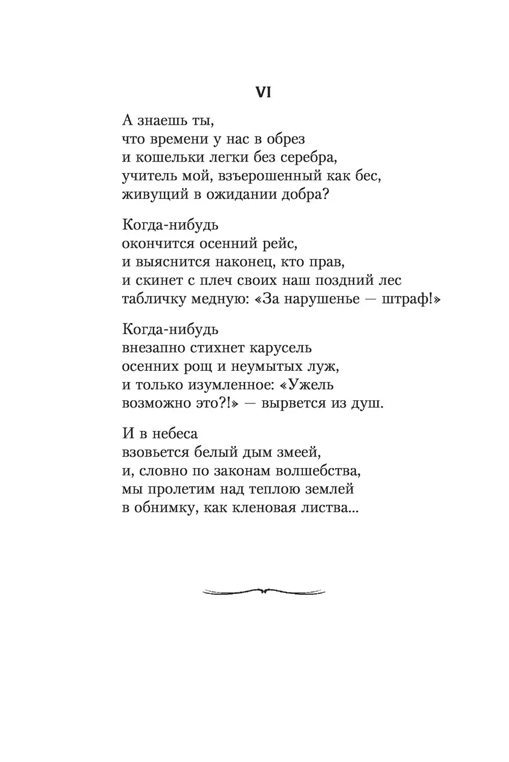 Книга Булат Окуджава. Стихотворения купить по выгодной цене в Минске,  доставка почтой по Беларуси