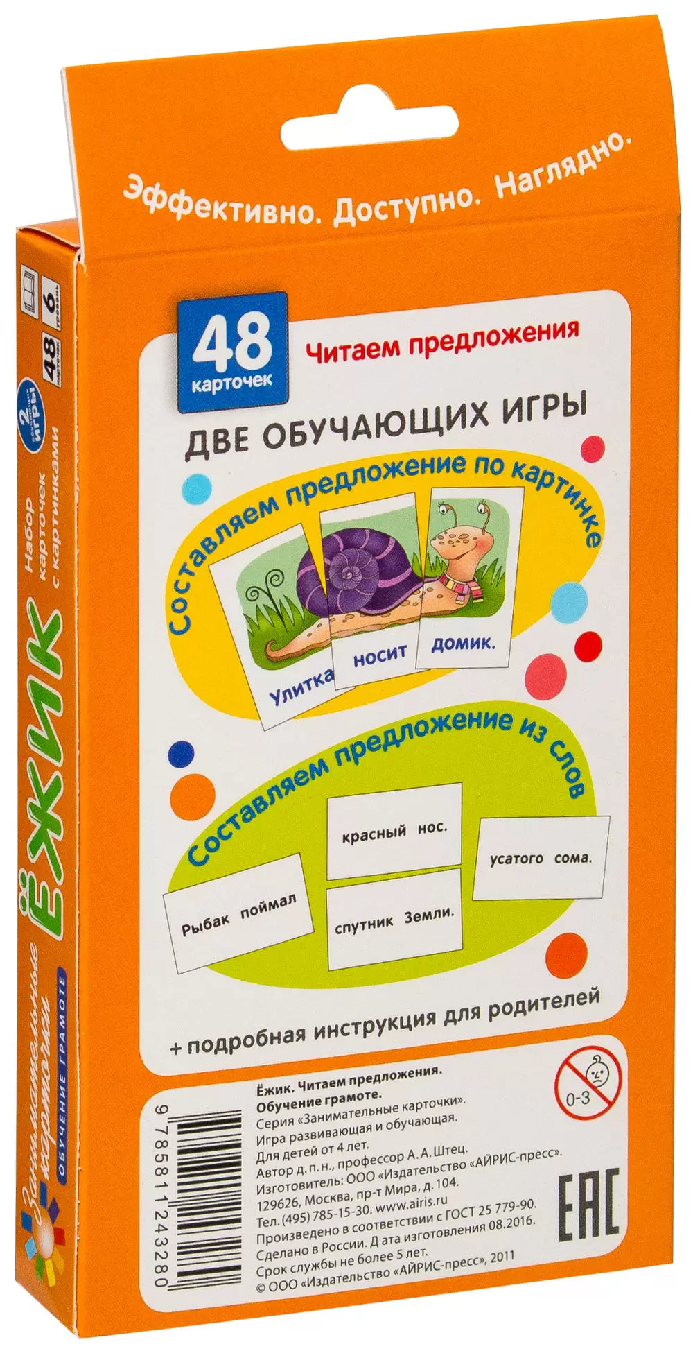 Книга Обучение грамоте. Комплект из 6 наборов карточек купить по выгодной  цене в Минске, доставка почтой по Беларуси